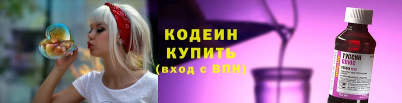 Кодеиновый сироп Lean напиток Lean (лин)  Ахтырский 