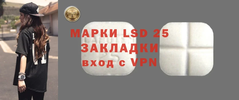 LSD-25 экстази кислота  Ахтырский 